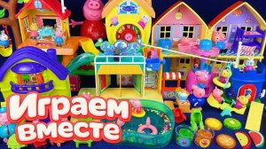 АСМР ИГРУШКИ ИЗ МУЛЬТИКА СВИНКА ПЕППА ДЛЯ ДЕТЕЙ 🐷 ИГРУШЕЧНЫЙ ПАРК АТРАКЦИОНОВ ПЕППЫ №12 🐷