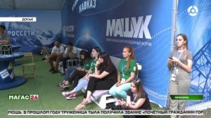 В Ингушетии готовятся к Всероссийскому молодежном форуму "Машук"