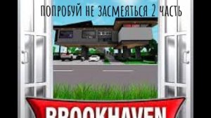 2 часть попробуй не засмеяться 😂😂😂