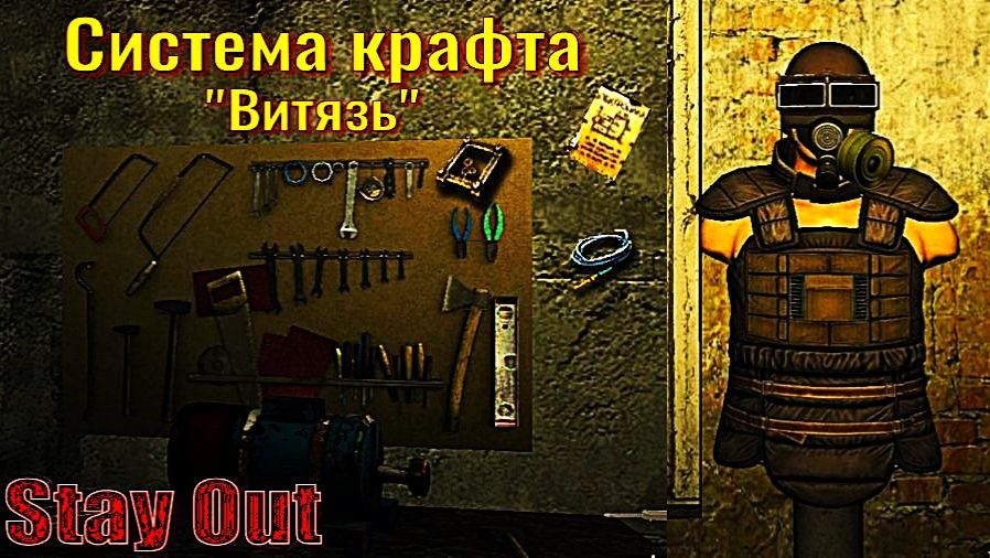 О.Т Атамана  Схемы крафта 