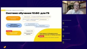 Система обучения и сертификации персонала методологическая поддержка 1СБухОбслуживание
