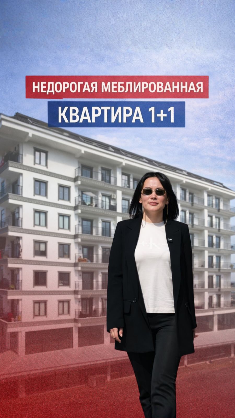 Ищете недорогую квартиру в Аланье?