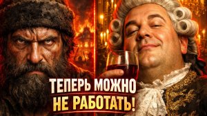 «Лицензия на паразитизм»: Главное предательство элиты, за которое народ так и не простил Романовых