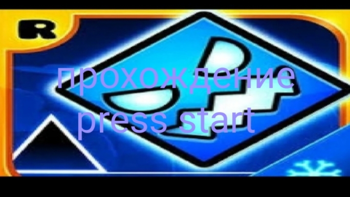 прошëл press start на 3 монеты