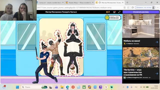 Играем В игры вместе