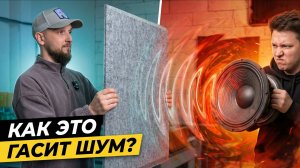 Акустические войлочные панели: как они производятся, как размещаются в интерьере и как работают?