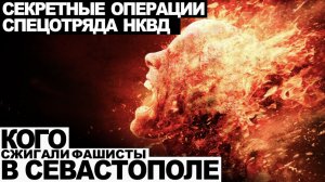 СПЕЦОТДЕЛ НКВД. ПОТУСТОРОННЕЕ. Дело номер 010. МЕЖДУ АНГЕЛОМ И БЕСОМ