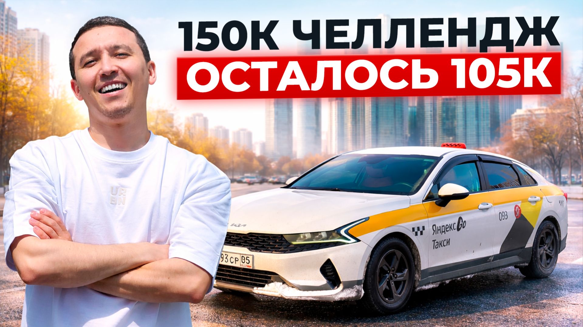 ОСТАЛОСЬ 105 000 ₽! СМОГУ ЛИ УСПЕТЬ? (ДЕНЬ 4)