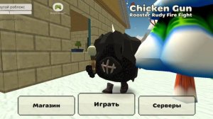 показываю свой скин в чикен Ган