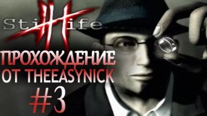 Still Life. Прохождение. #3. Прага. Очень болтливый дед.