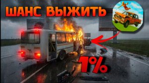 😱ШАНС ВЫЖИТЬ В ИГРЕ ВАЗ КРАШ ТЕСТ СИМУЛЯТОР 2!
