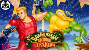 Battletoads & Double Dragon (Боевые Жабы и Двойной Дракон) NES/Famicom/Dendy