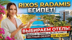 Что не понравилось в Rixos Radamis BEACH? Стоит ли доплачивать за первую линию? Обзор с выводами