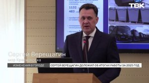 Как работала мэрия Красноярска в 2025: отчет мэра