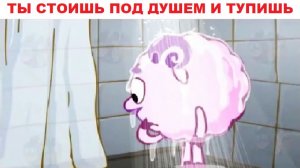 Лютые мемы. Стоишь под душем и тупишь