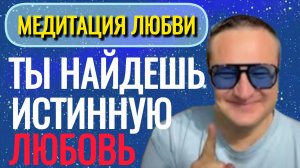 Практика обретения любви и исцеления сердечной раны. @SAMARTHSAMMASATI-777