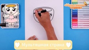 Поэтапное рисование. Рисуем Балерину Капучину.
