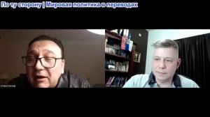 Станислав Крапивник - Арно Девелей: Означает ли война с Ираном гибель Франции?