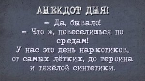 Анекдот_Дня!_Умер_мужик_и_Попал_в_Ад!