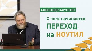 Глава НПО «Биоцентр» – о работе с почвой и важных нюансах прямого посева