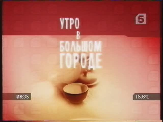 ДМИТРИЙ ИЛЬИНСКИЙ (TV 5 С-Пб)