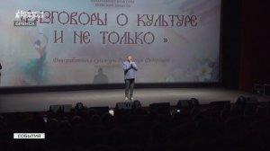 Зрителям представили этнофильм брянского фольклориста Ивана Булаткина