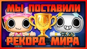 Мы поставили новый Рекорд  мир денди, как это было #dandysworld #roblox #robloxgames #мирденди