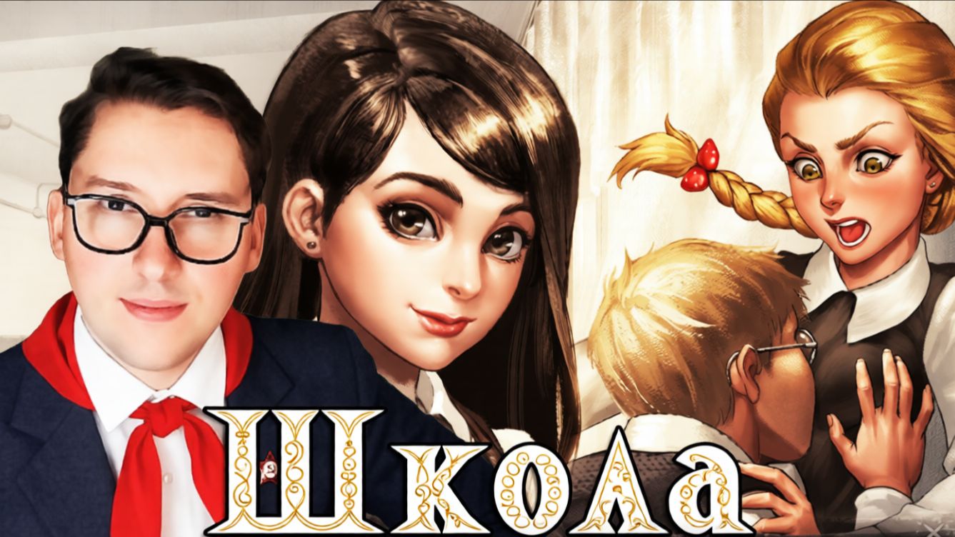 ОХ УЖ ЭТИ ШКОЛЬНЫЕ ИНТРИЖКИ! | Tiny Bunny #3