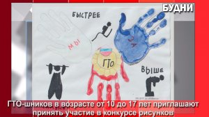 Юных жителей Белогорска приглашают поучаствовать в конкурсе рисунтов