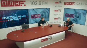 Железные Люди А.Элькин