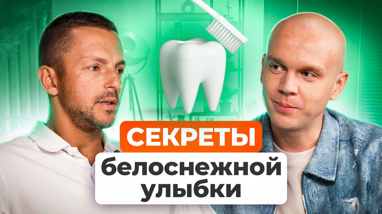 Отбеливание зубов: что нужно учитывать для здоровья зубов