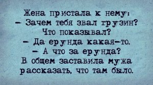 Анекдот на Завтрак! Болтун!