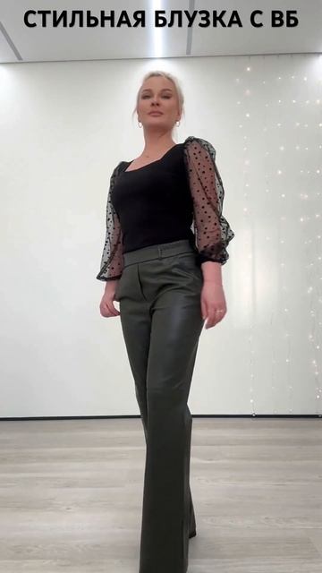 СТИЛЬНАЯ БЛУЗКА С ВБ
