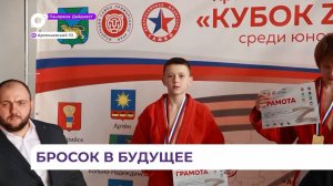 В Арсеньеве прошёл третий этап «Кубка За самбо» среди юношей и девушек