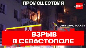 Есть погибшие: мощный взрыв прогремел в Севастополе