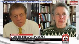 Судья Наполитано - Подполковник Карен Квятковски: Революция в вооруженных силах США?