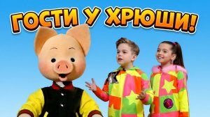 Вместе с Хрюшей: В гостях дуэт "Рили" ✨ Шоу для детей С добрым утром, малыши! (2023) №36083