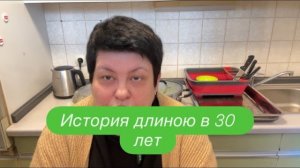 Когда тебя предали твои родители или история о трусости и подлости. #ежедневныйвлог