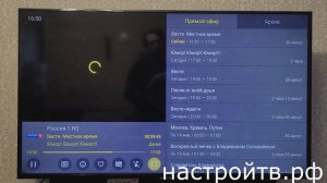 Настройка IPTV через приложение Televizo