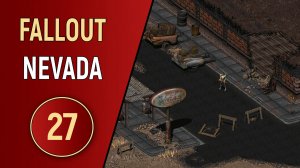 FALLOUT NEVADA - ЧАСТЬ 27 - ДОБРО ПОЖАЛОВАТЬ В ВЕГАС
