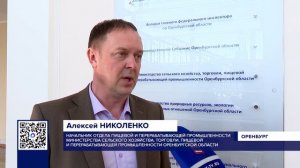 ОРЕНБУРГСКИЕ ПРЕДПРИЯТИЯ ОРИЕНТИРУЮТСЯ НА ЭКСПОРТ