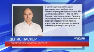 Дети-сироты должны получать льготы без дополнительных обращений к чиновникам