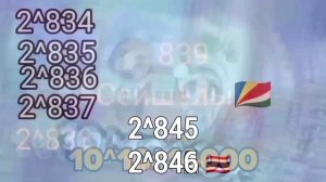 взрыв скорость до 2^850