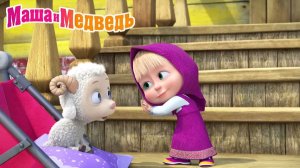 Маша и Медведь | Маша и Медведь Сборник | Маша и Медведь смотреть