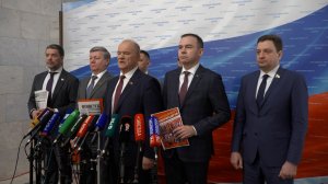 Брифинг депутатов фракции КПРФ в Госдуме (24.03.2026)