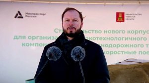 Техника тверского производства будет задействована в строительстве ВСМ Москва – Санкт-Петербург