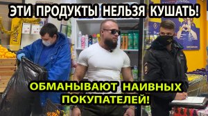 ЭТИ ПРОДУКТЫ НЕЛЬЗЯ КУШАТЬ!