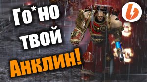 Эксклюзив, который провернул меня через ***!