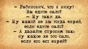 ✡️_Аудитор_из_Москвы!_Анекдоты_про_Евреев!_Выпуск_#34