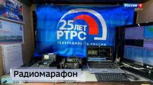 Достучаться в любую точку земного шара смогут радиолюбители ДНР